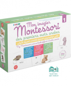 Mon Imagier Montessori Des Premiers Mots Arabes 1, (Dès 2ans)- كتابي مونتسوري المصور للكلمات العربية الاولى